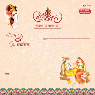 Wedding Card